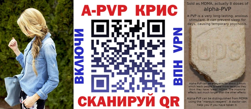 Альфа ПВП Crystall Кизел