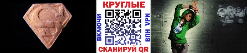 купить наркотики цена  Кизел  Ecstasy таблы 