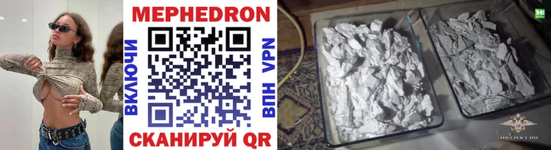 МЯУ-МЯУ mephedrone  Кизел 